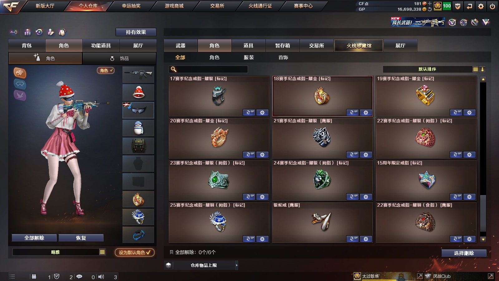 CFPX36347穿越火线账号详情图25
