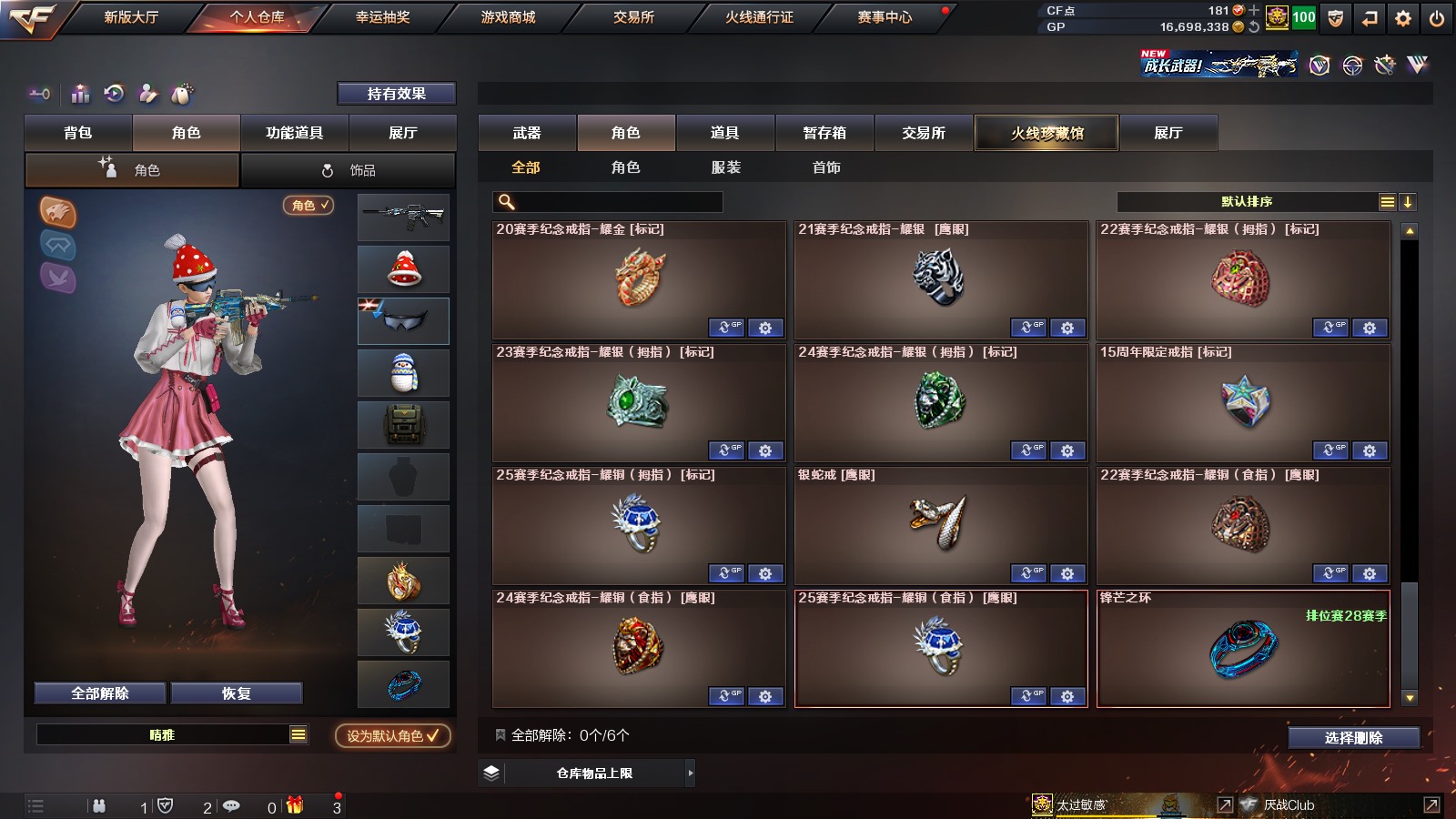 CFPX36347穿越火线账号详情图26