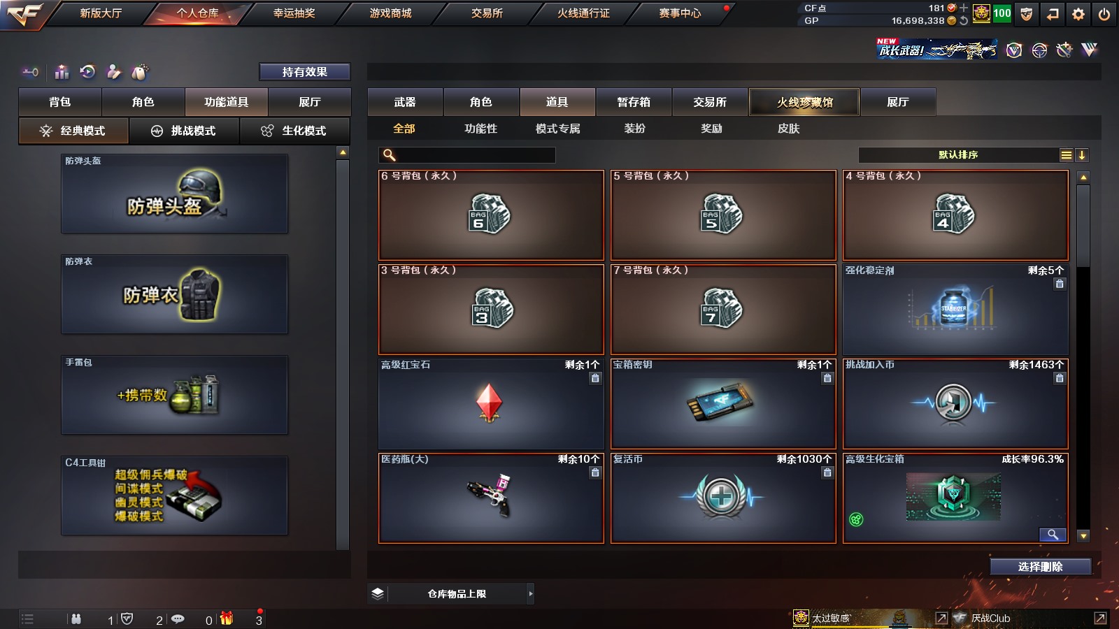 CFPX36347穿越火线账号详情图27
