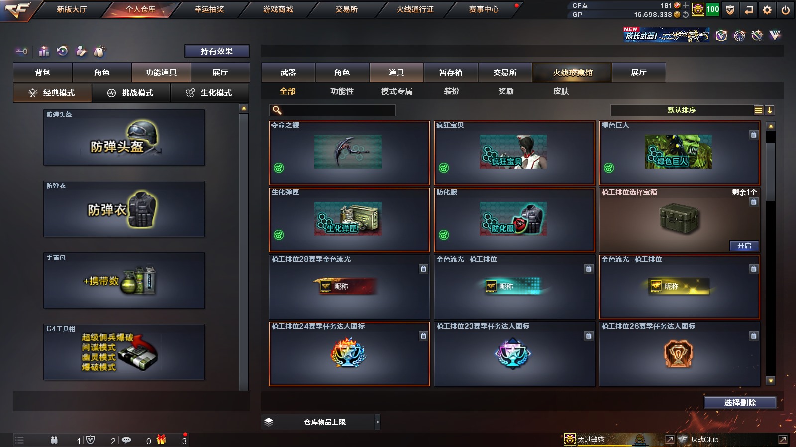 CFPX36347穿越火线账号详情图28
