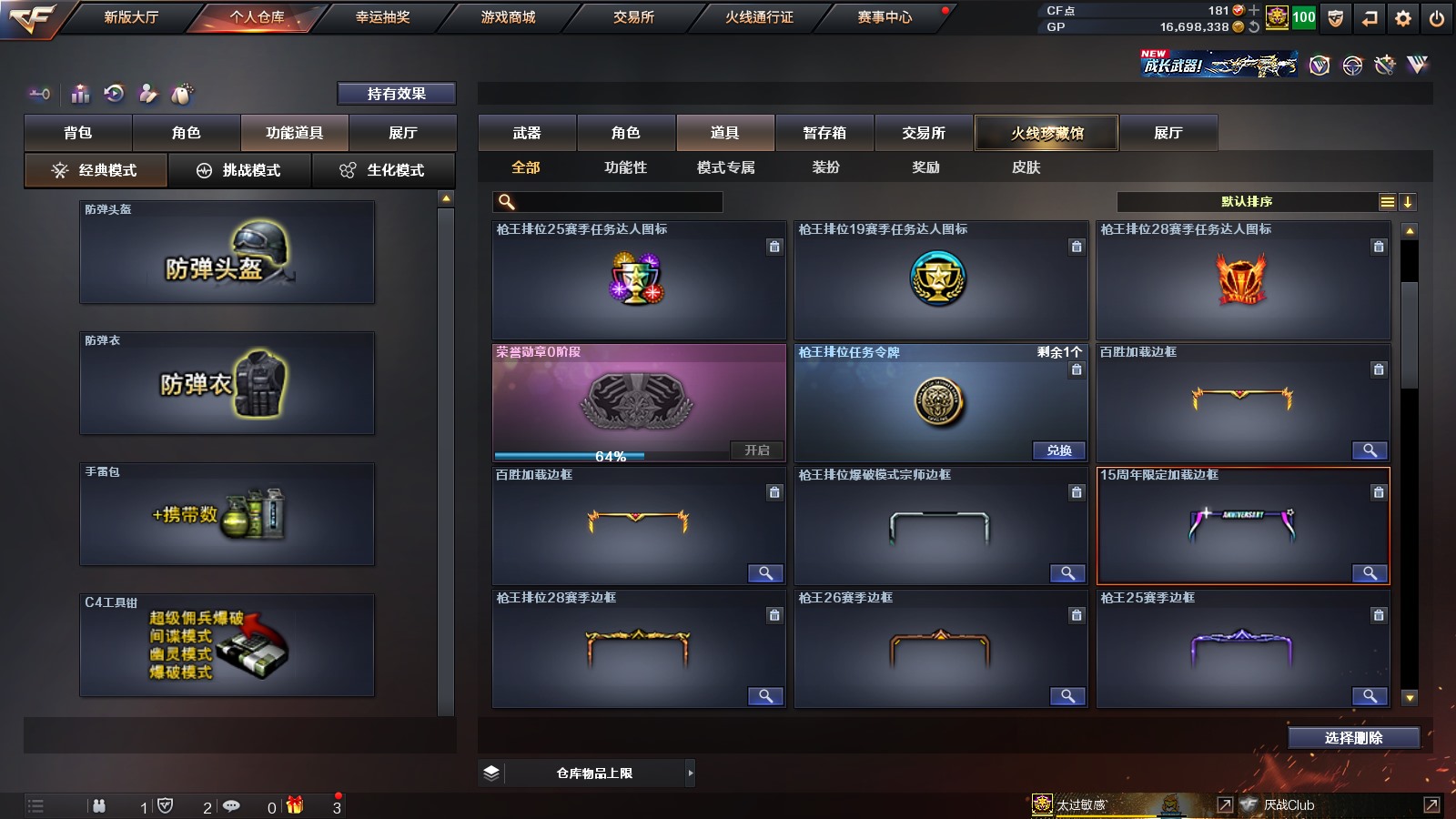 CFPX36347穿越火线账号详情图29