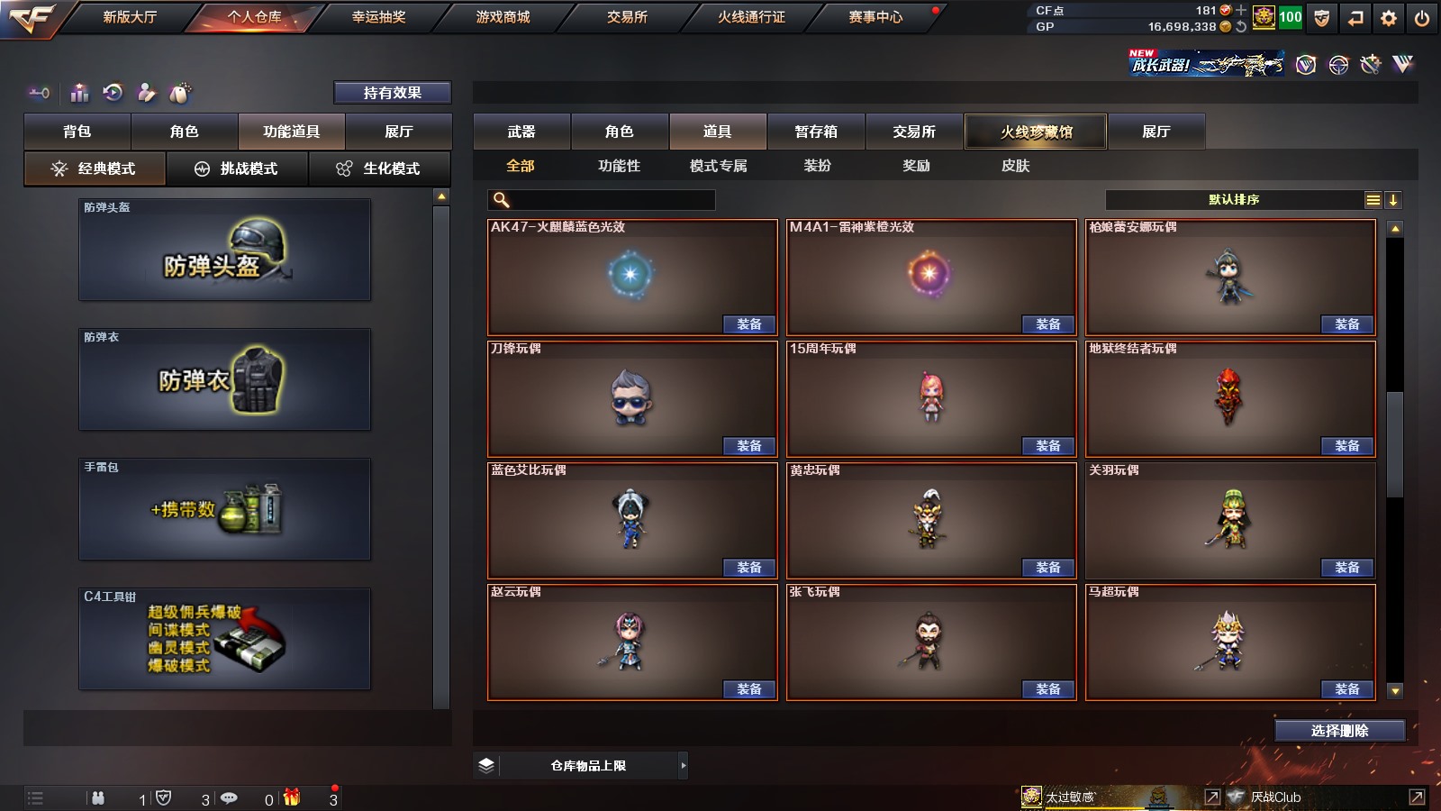 CFPX36347穿越火线账号详情图33