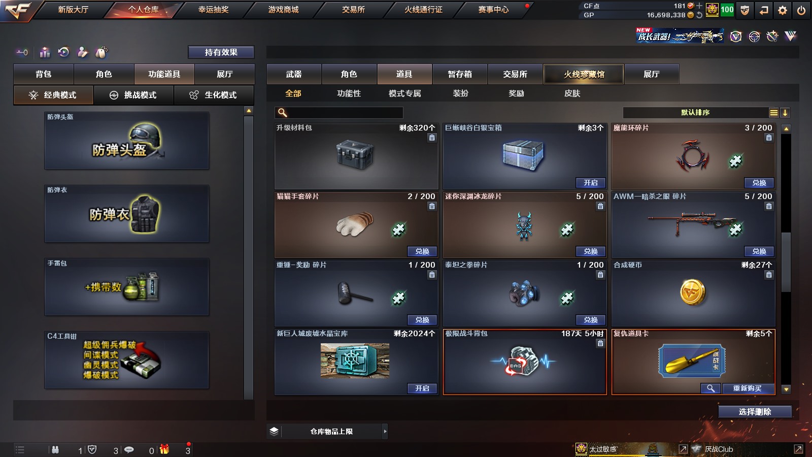 CFPX36347穿越火线账号详情图34