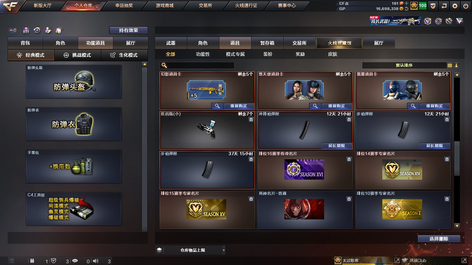CFPX36347穿越火线账号详情图35