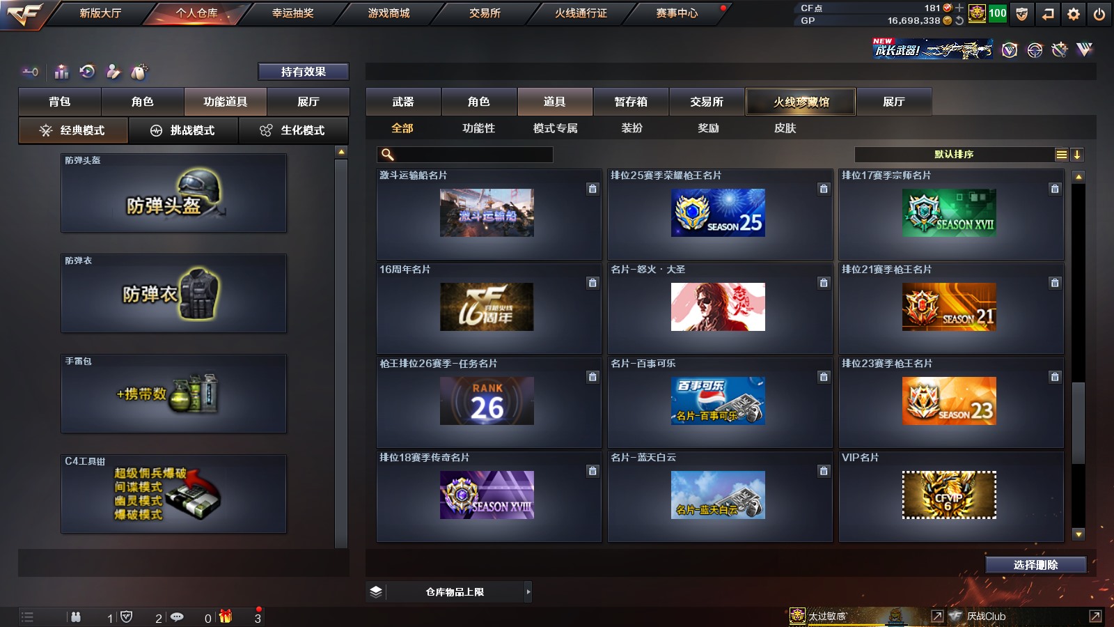 CFPX36347穿越火线账号详情图38