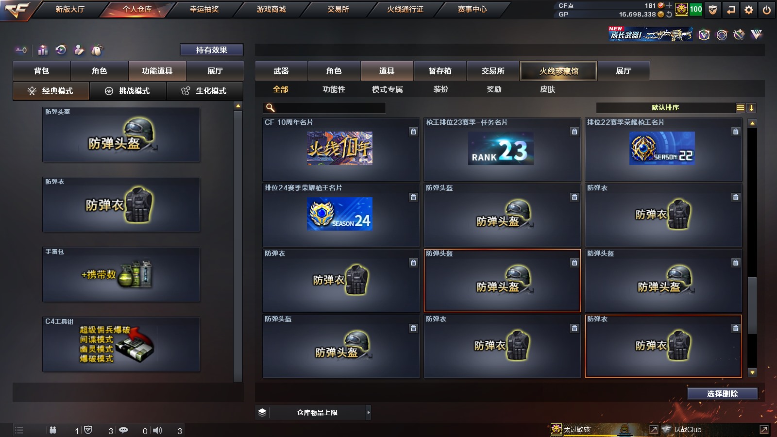 CFPX36347穿越火线账号详情图39