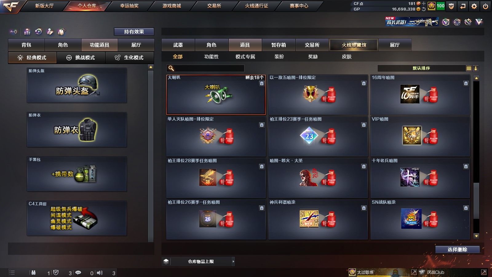CFPX36347穿越火线账号详情图40
