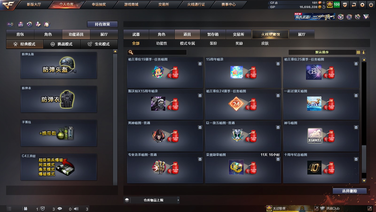 CFPX36347穿越火线账号详情图41