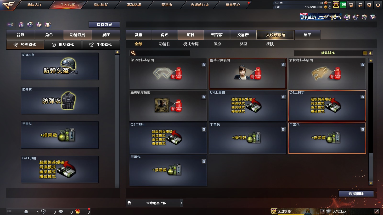 CFPX36347穿越火线账号详情图42