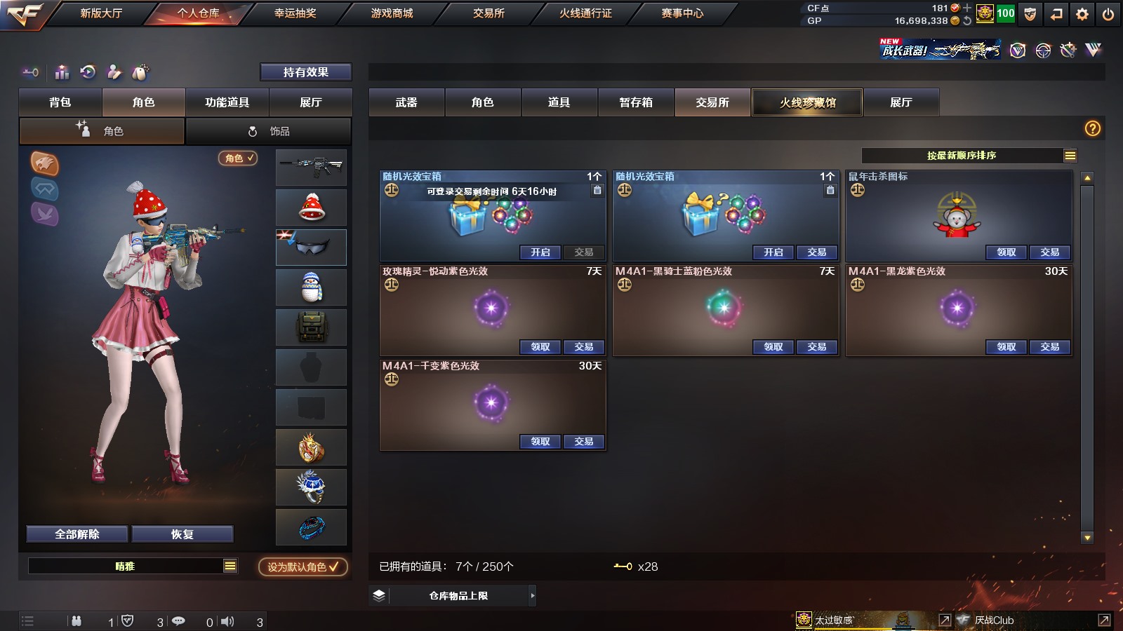 CFPX36347穿越火线账号详情图43
