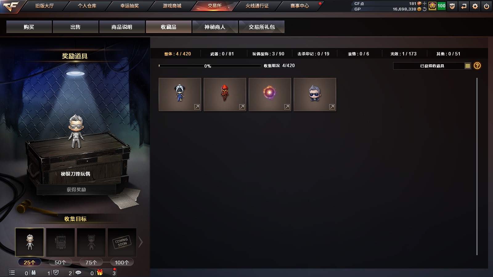 CFPX36347穿越火线账号详情图44