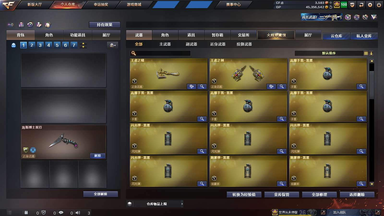 CFPX36286穿越火线账号详情图8