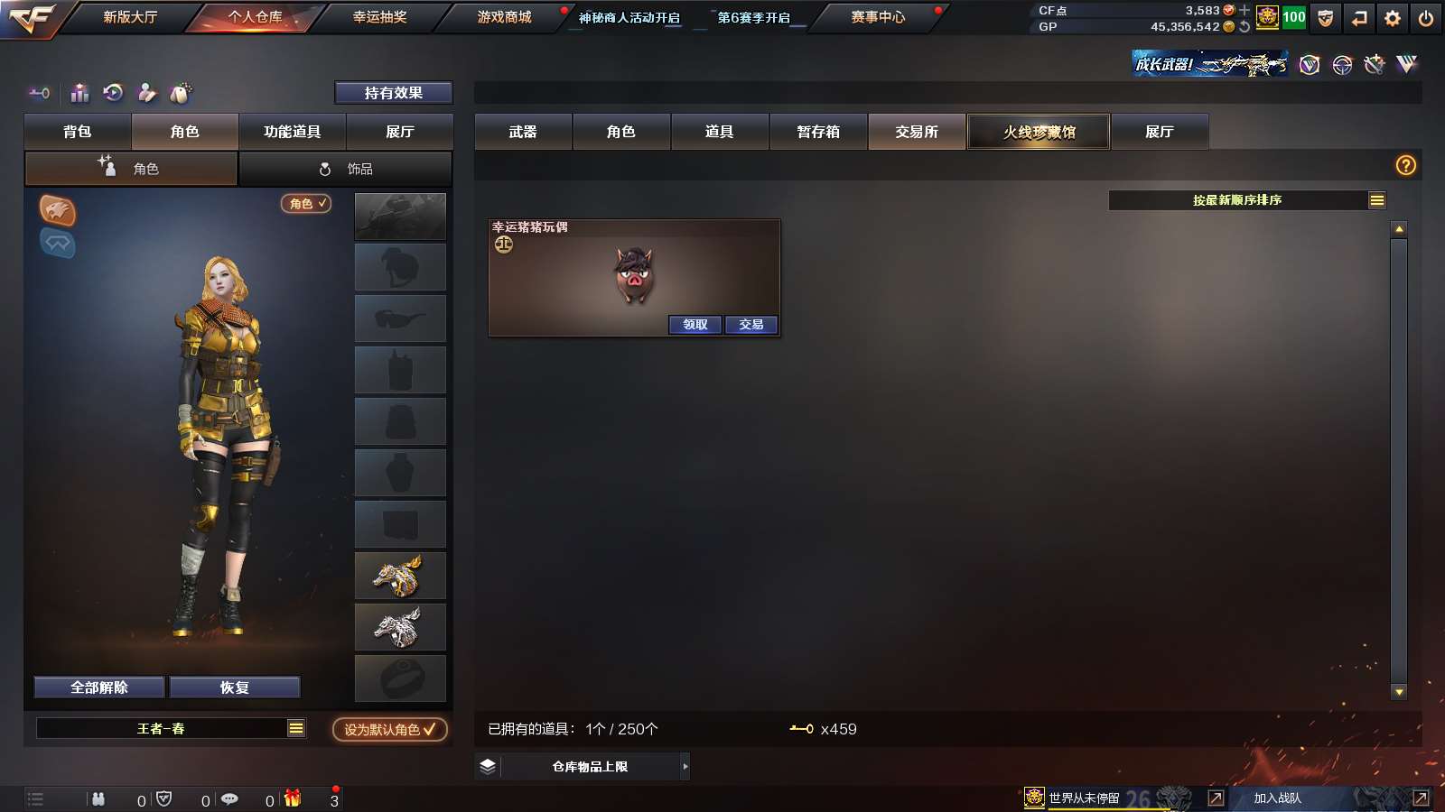 CFPX36286穿越火线账号详情图44