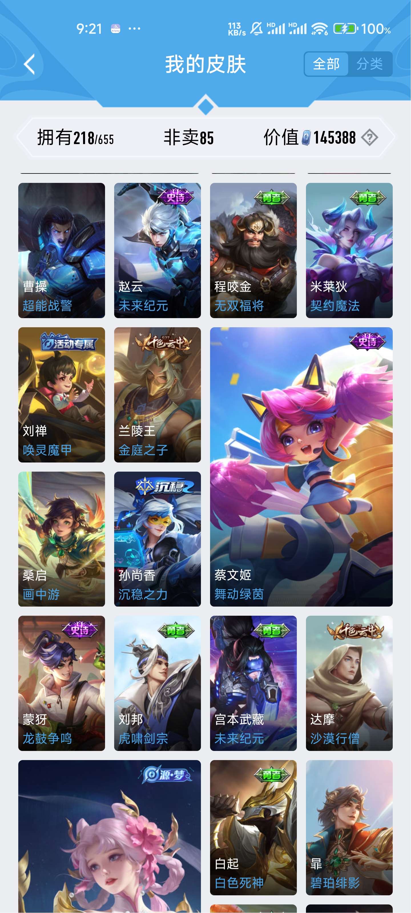CFPX36305穿越火线账号详情图25