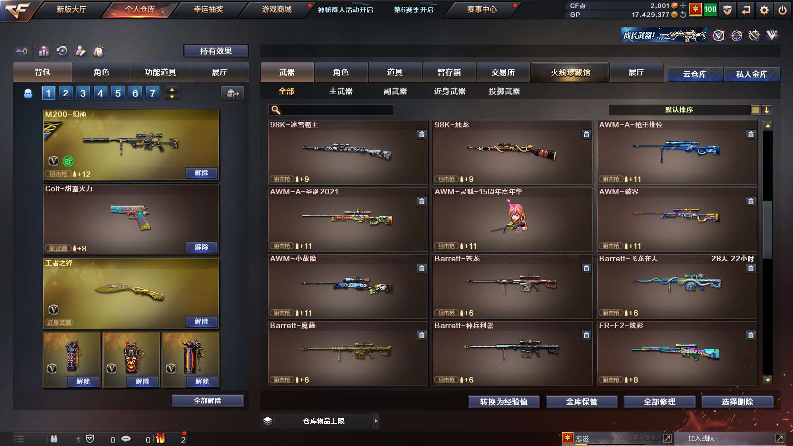 CFPX36321穿越火线账号详情图15