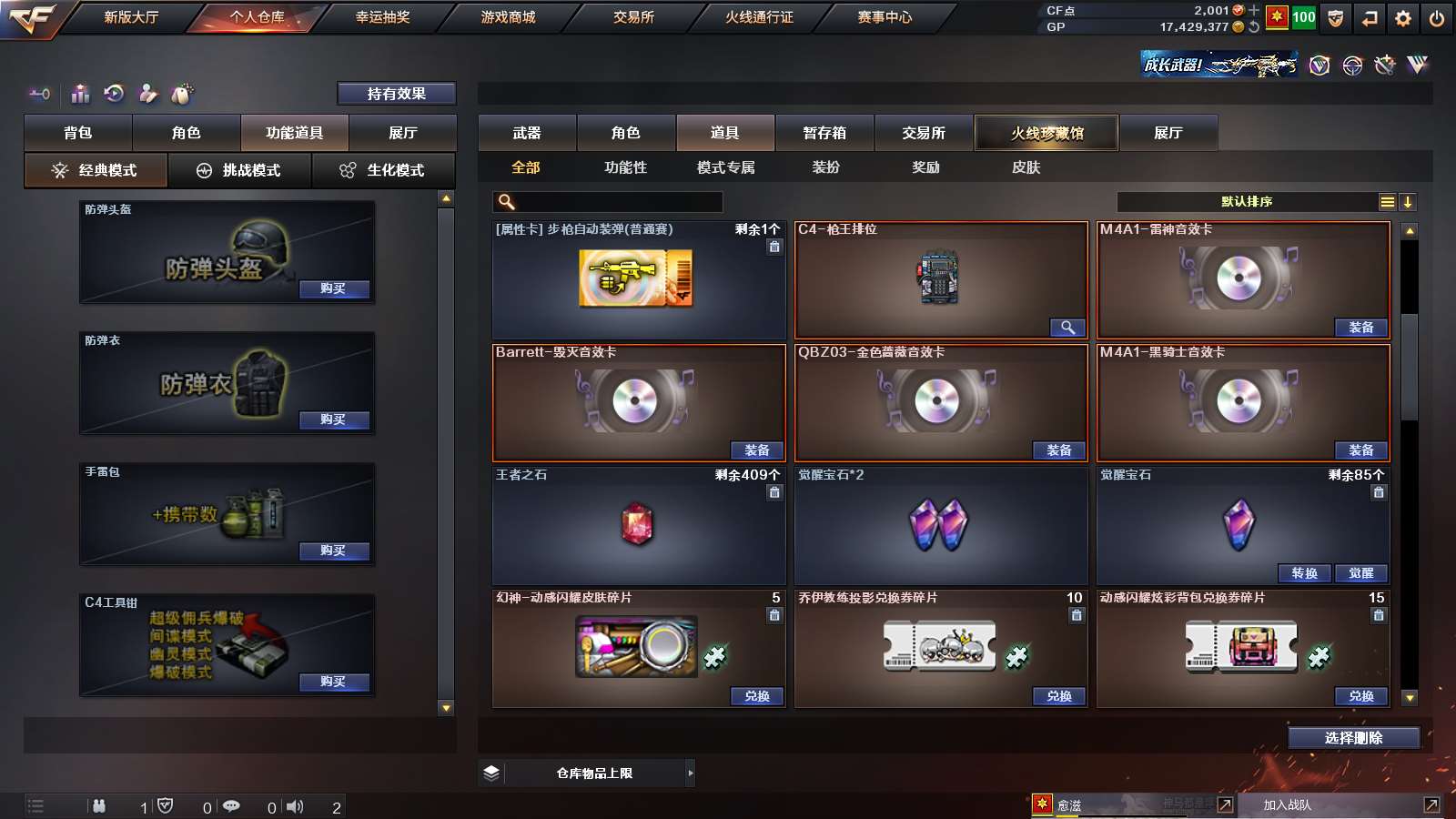 CFPX36321穿越火线账号详情图34