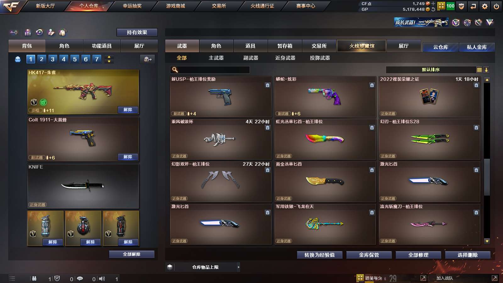 CFPX37504穿越火线账号详情图12