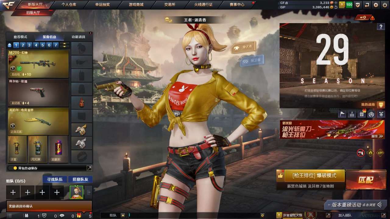 穿越火线账号南部战区广东一区广东/南部/可二次/16V7王者【主武器类型】 M200-幻神 *2 (丹凤+黄忠+冠军之刃) Barrett-毁灭 (荣耀之怒+张飞) Barrett-极光 Barr