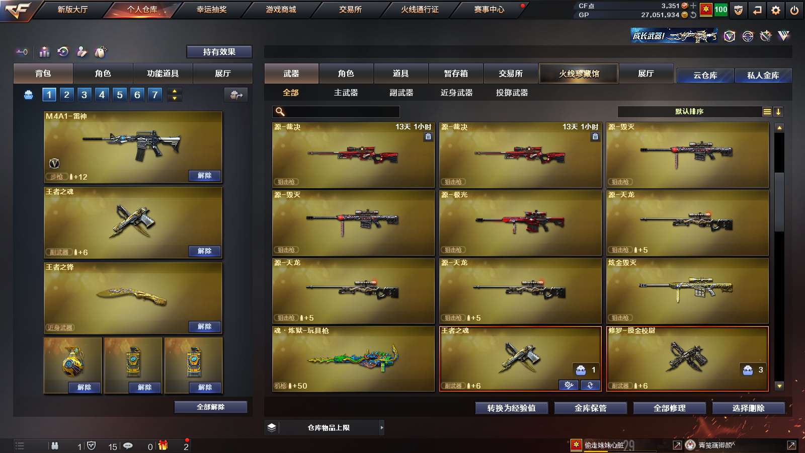 CFPX37342穿越火线账号详情图12