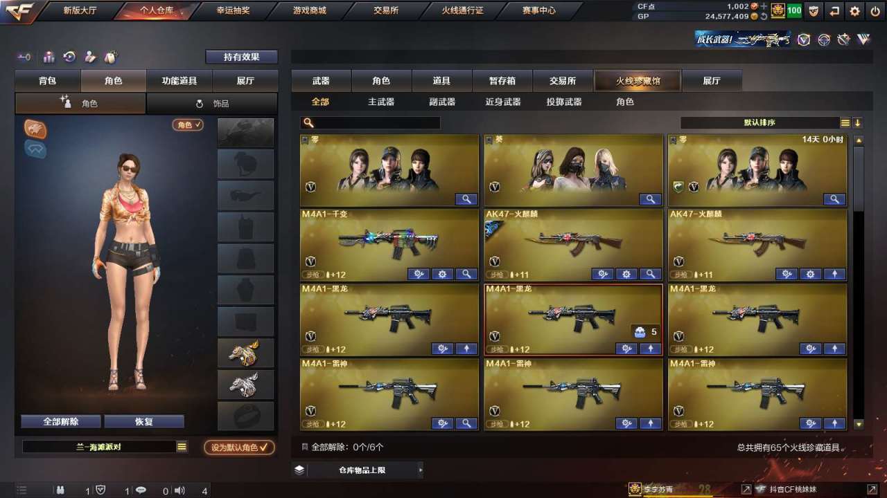 CFPX37338穿越火线账号详情图2