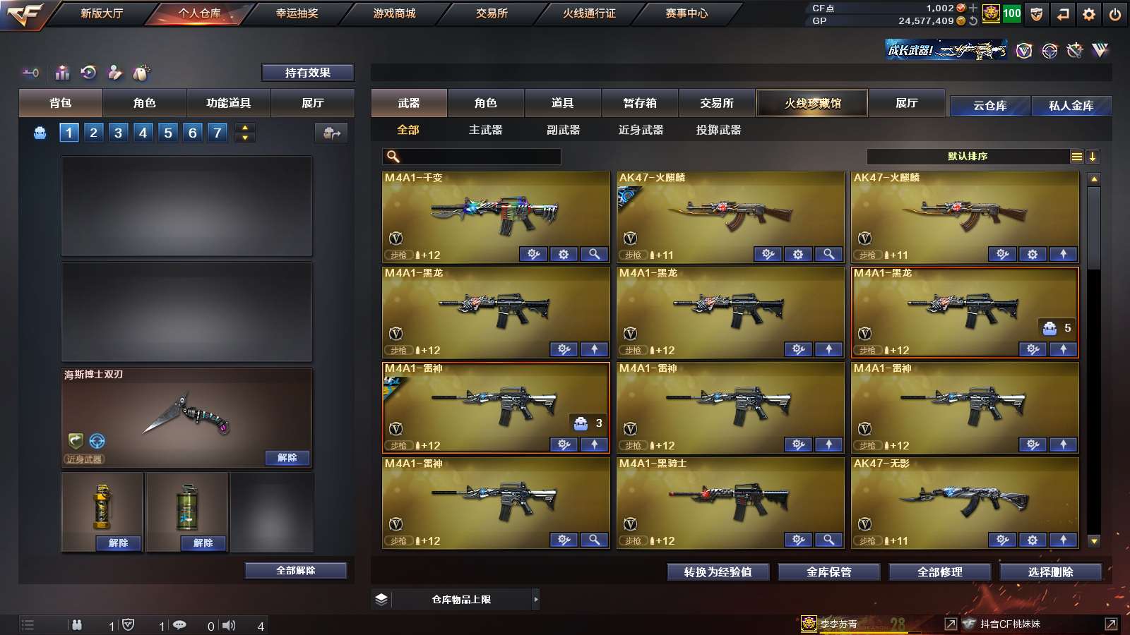 CFPX37338穿越火线账号详情图3