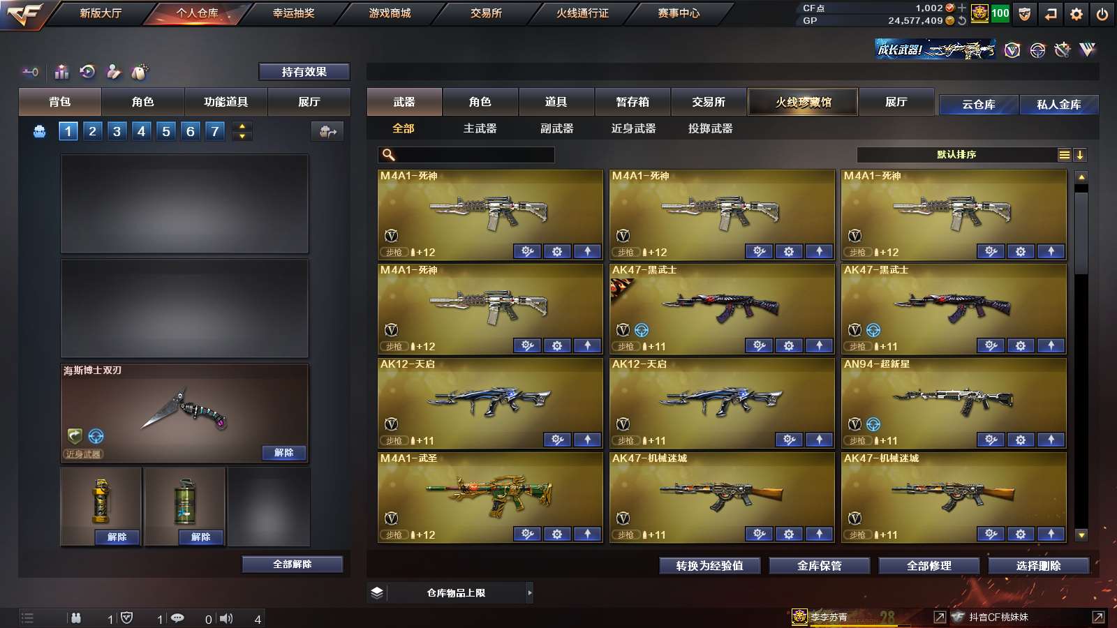 CFPX37338穿越火线账号详情图4