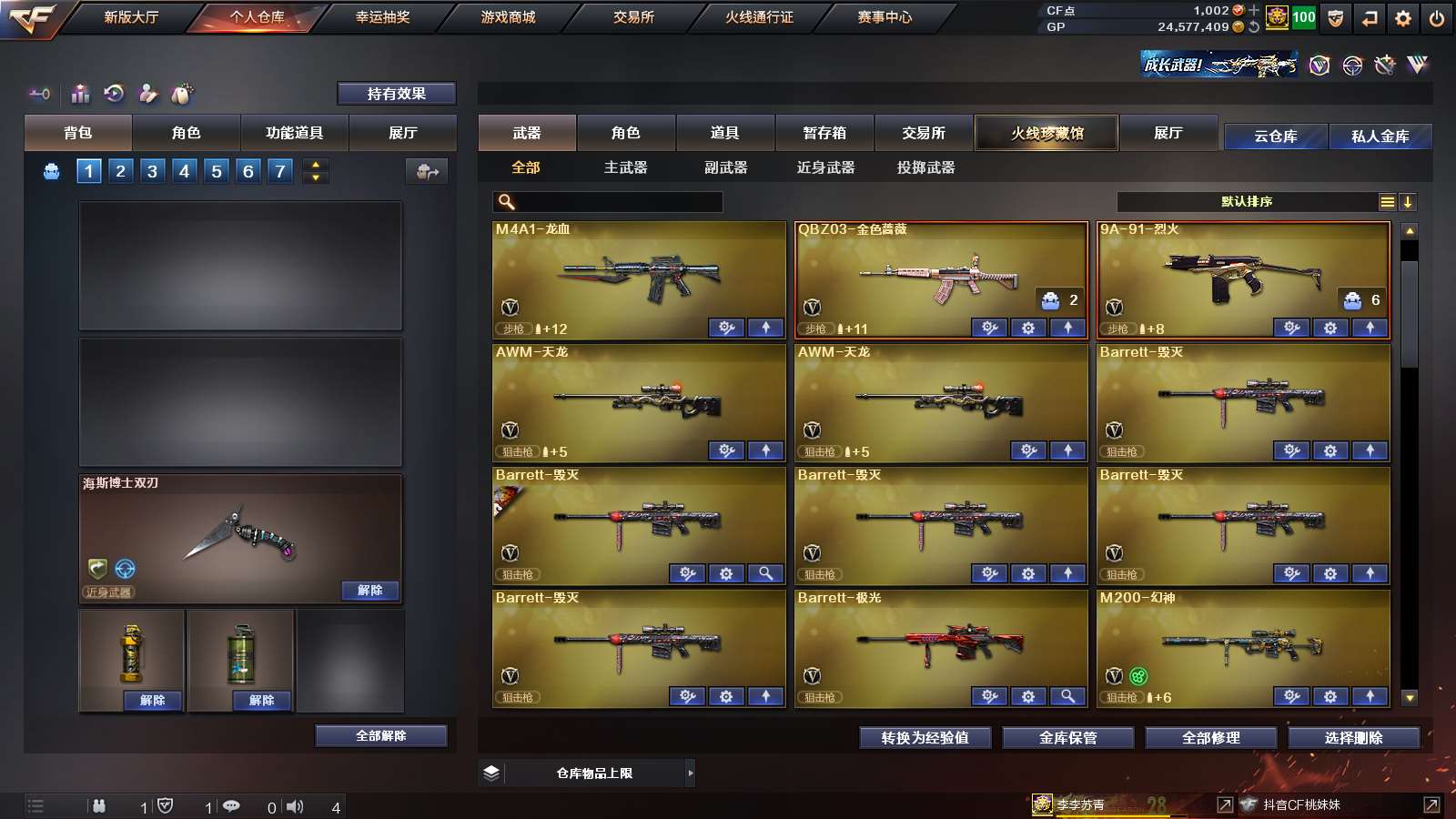 CFPX37338穿越火线账号详情图5