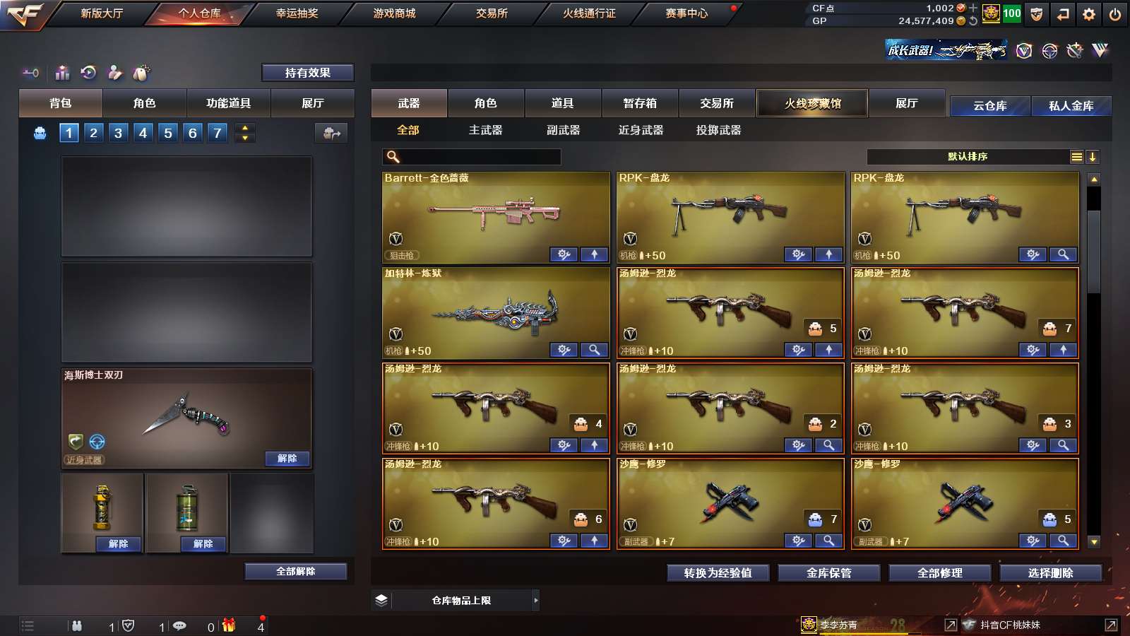 CFPX37338穿越火线账号详情图6