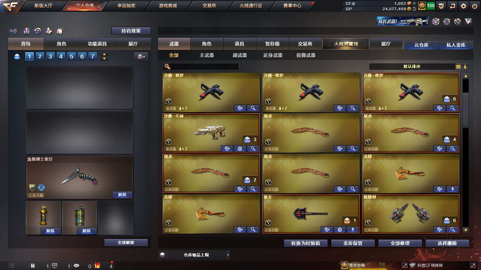CFPX37338穿越火线账号详情图7