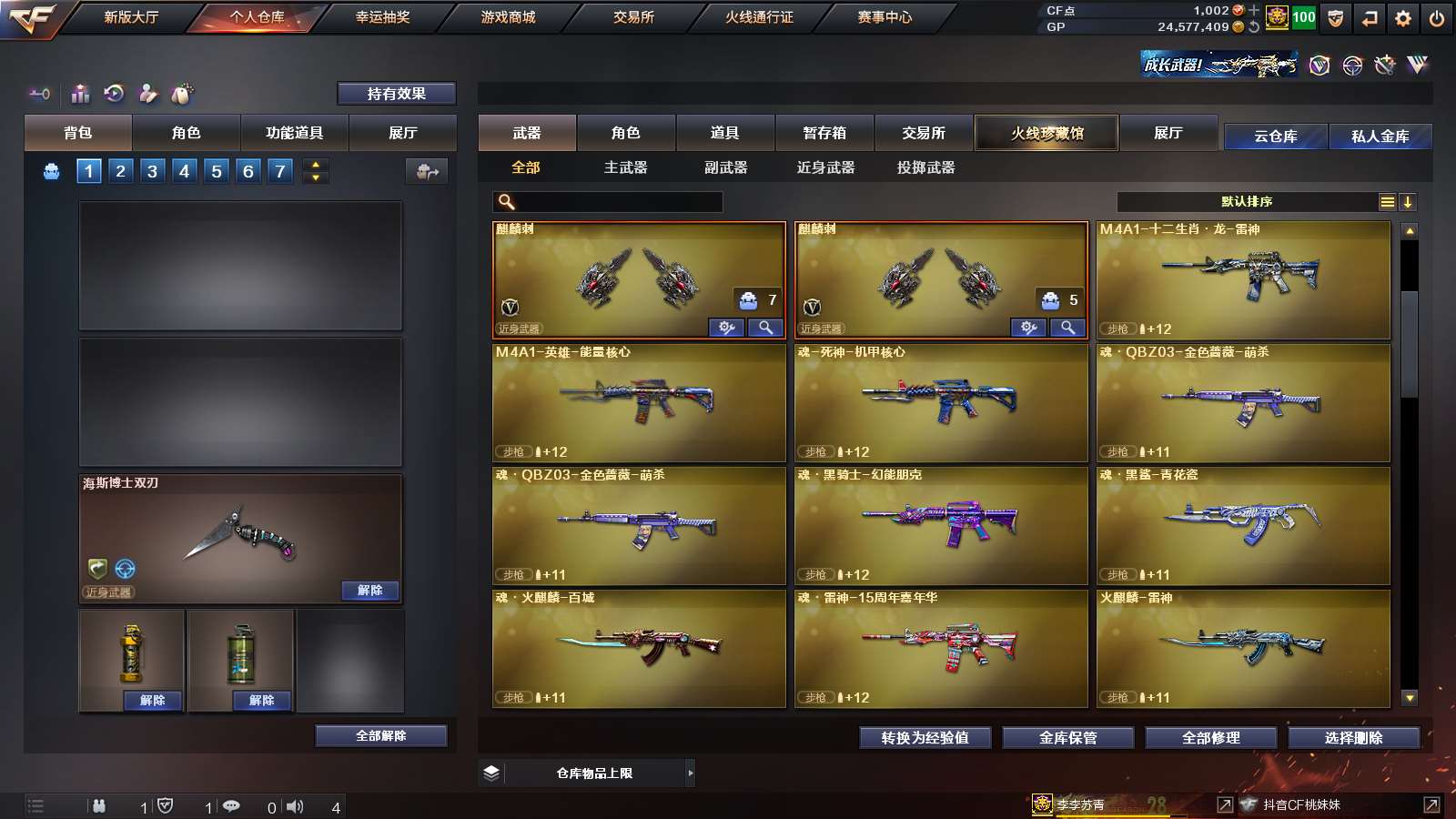 CFPX37338穿越火线账号详情图8
