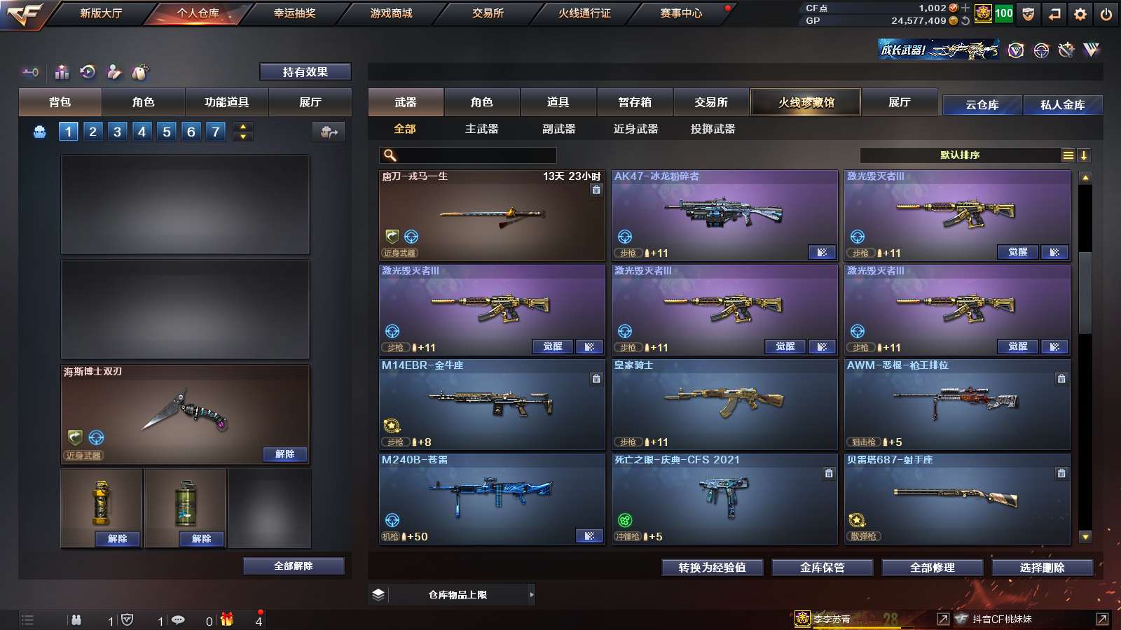CFPX37338穿越火线账号详情图11