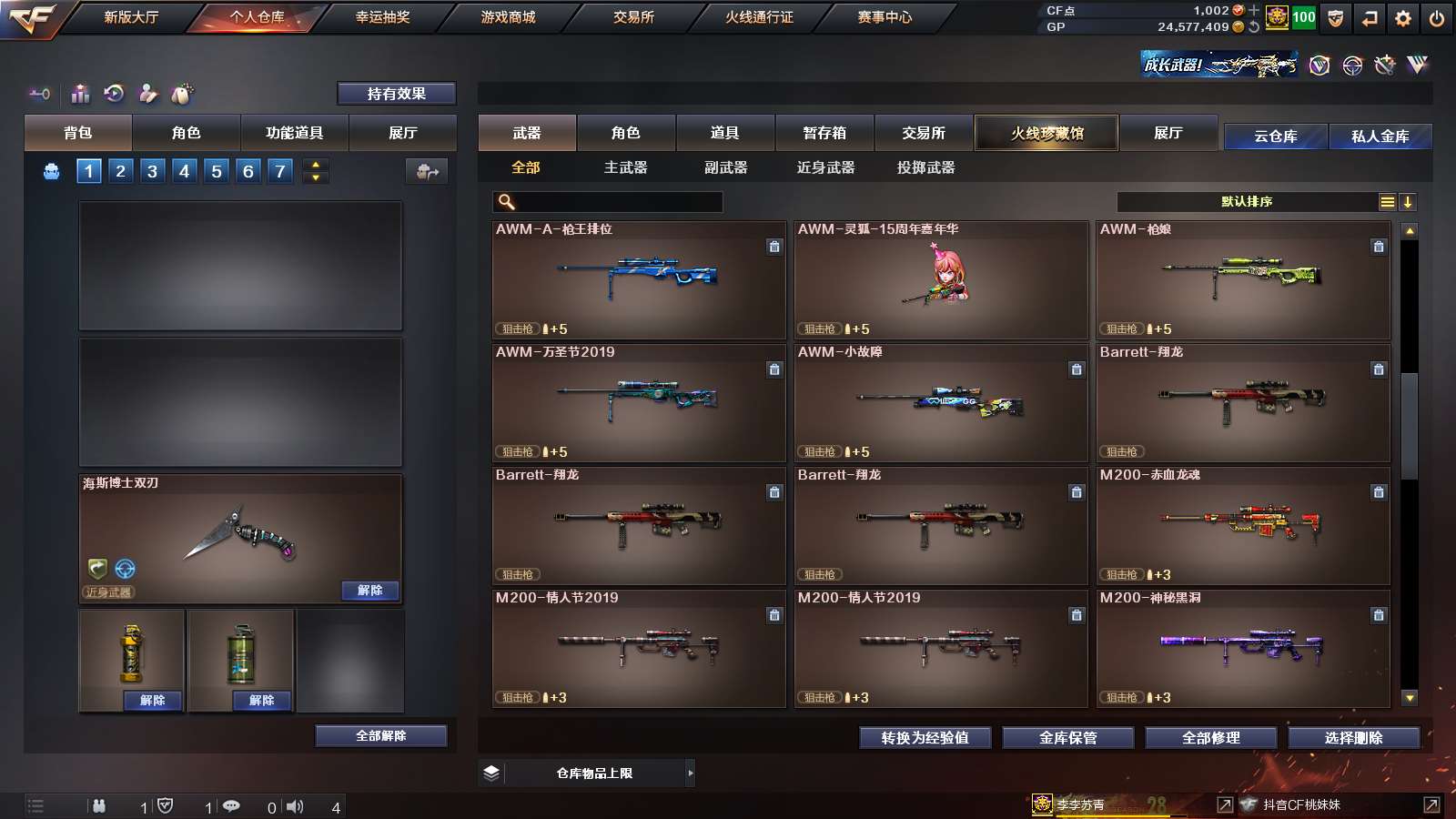 CFPX37338穿越火线账号详情图12