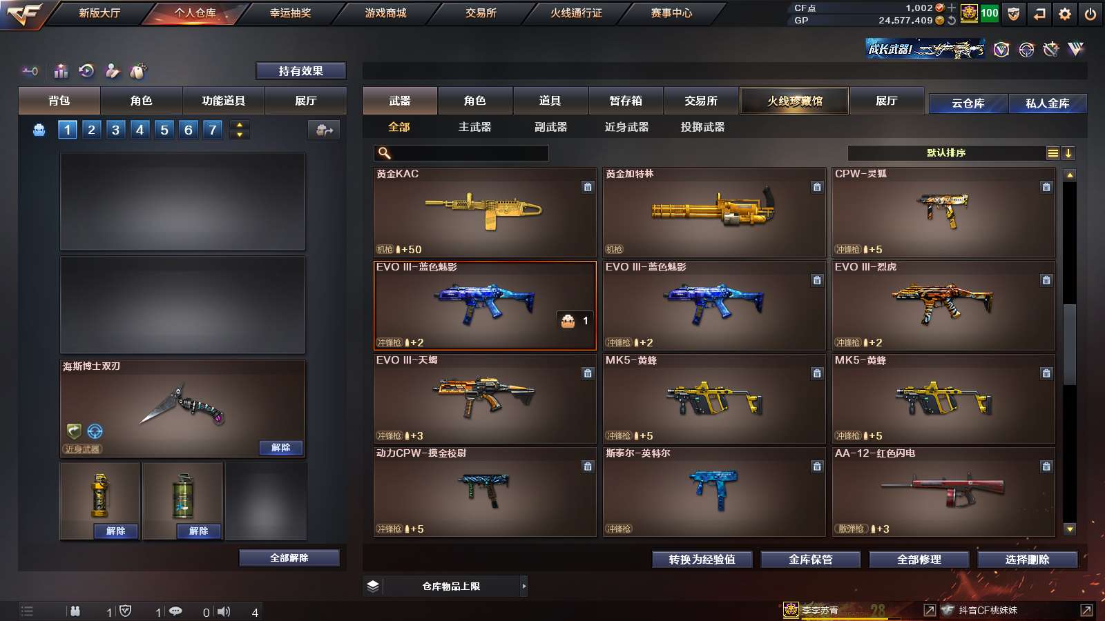 CFPX37338穿越火线账号详情图13