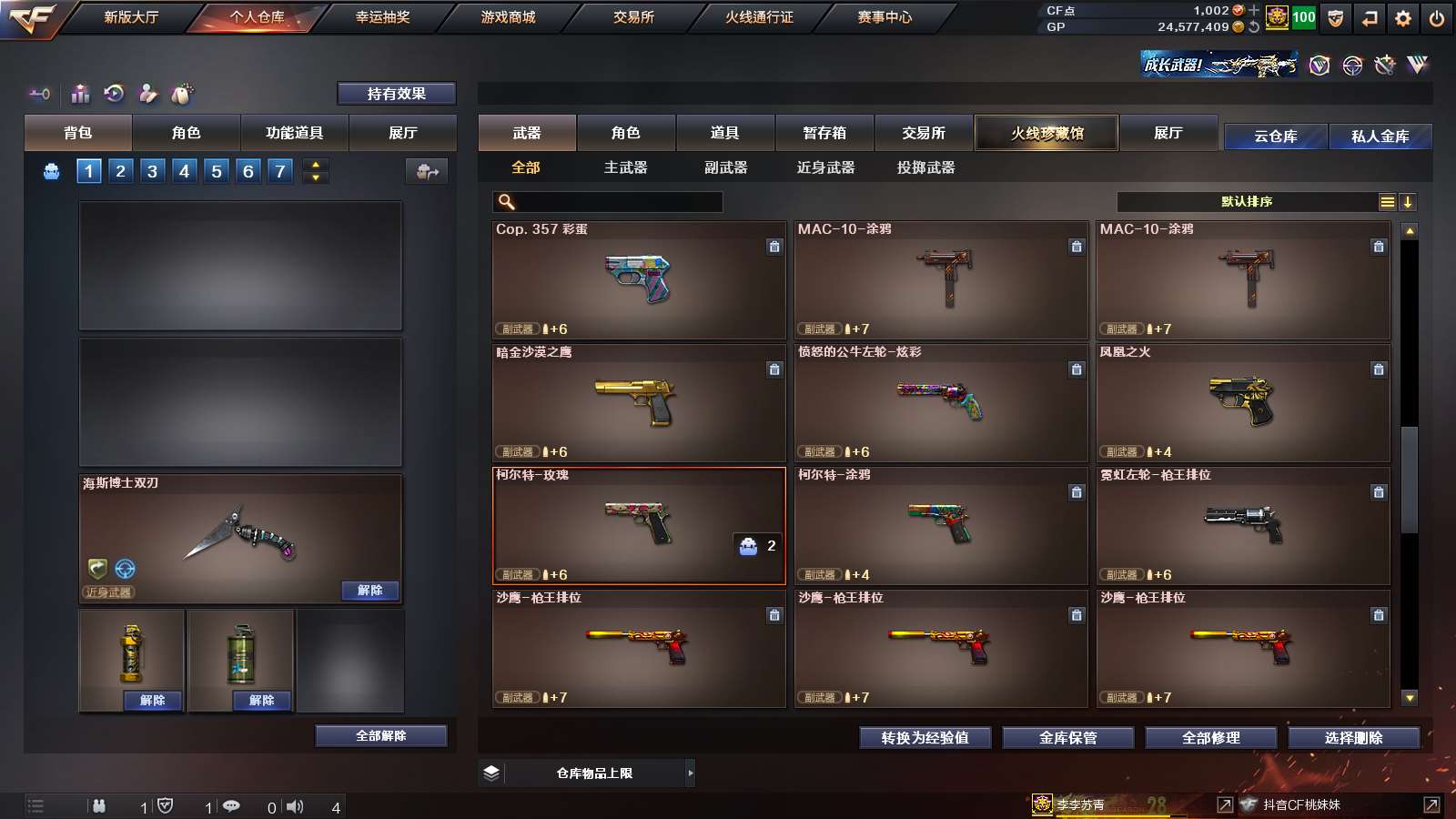 CFPX37338穿越火线账号详情图15