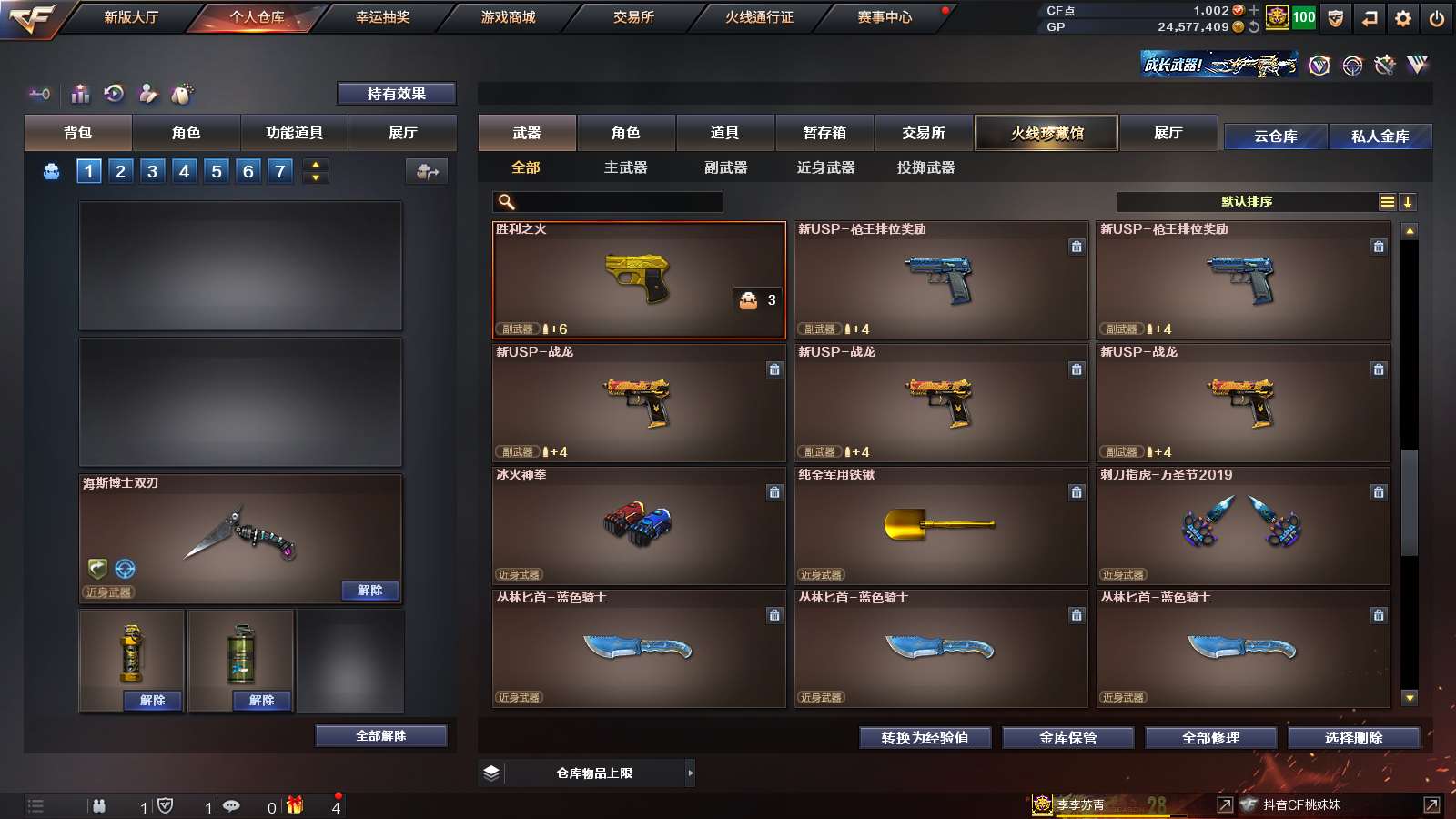 CFPX37338穿越火线账号详情图16