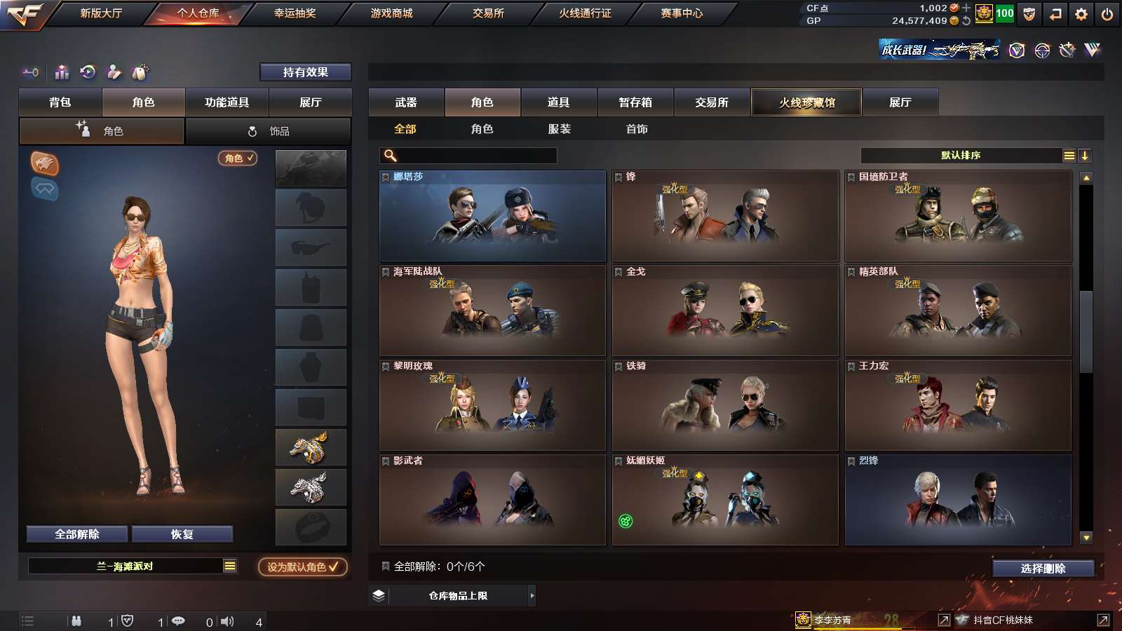 CFPX37338穿越火线账号详情图19