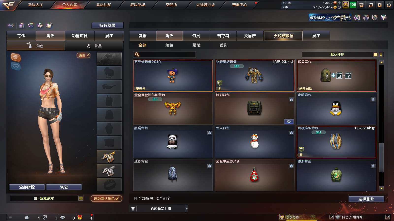 CFPX37338穿越火线账号详情图21