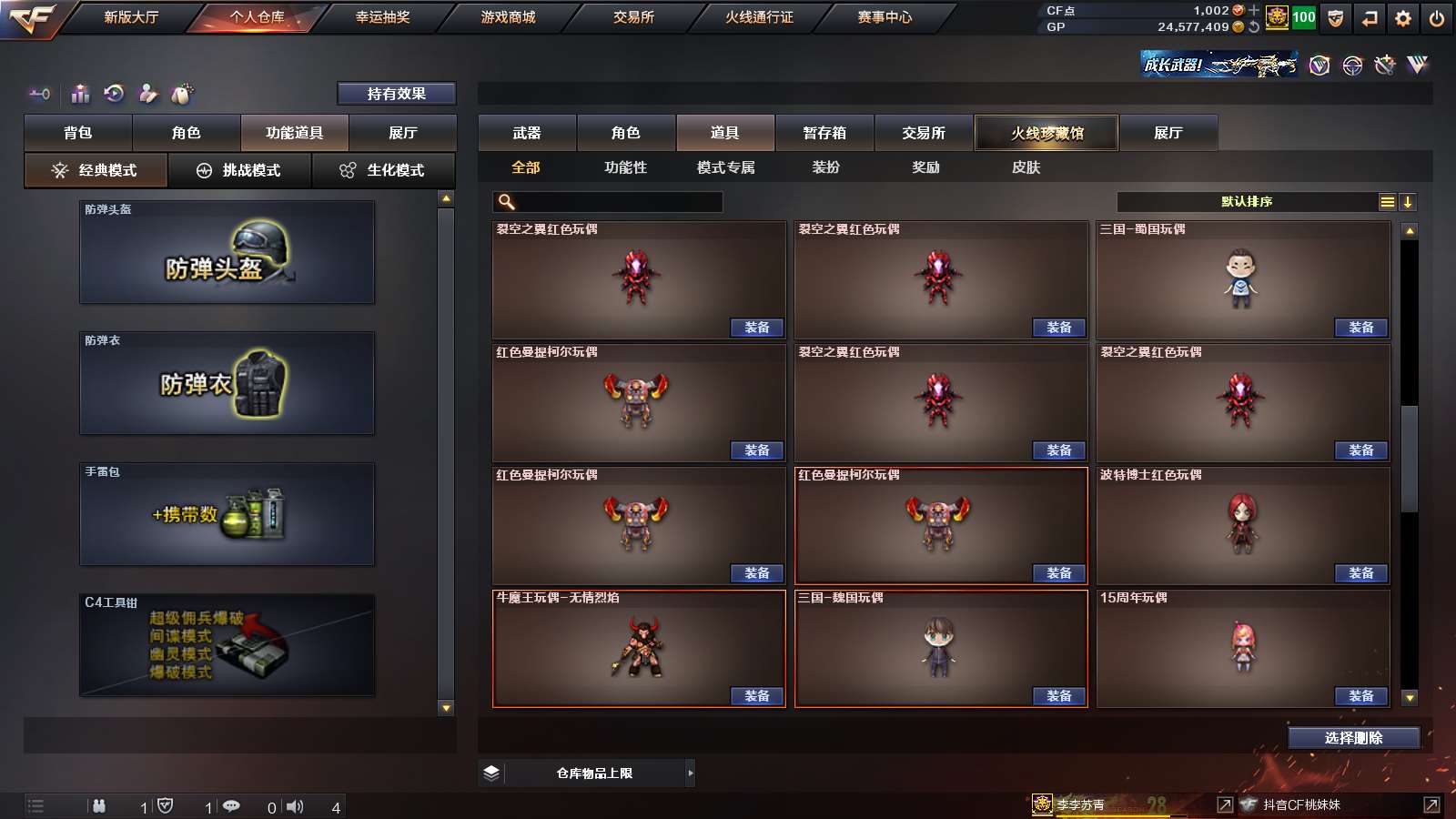 CFPX37338穿越火线账号详情图27