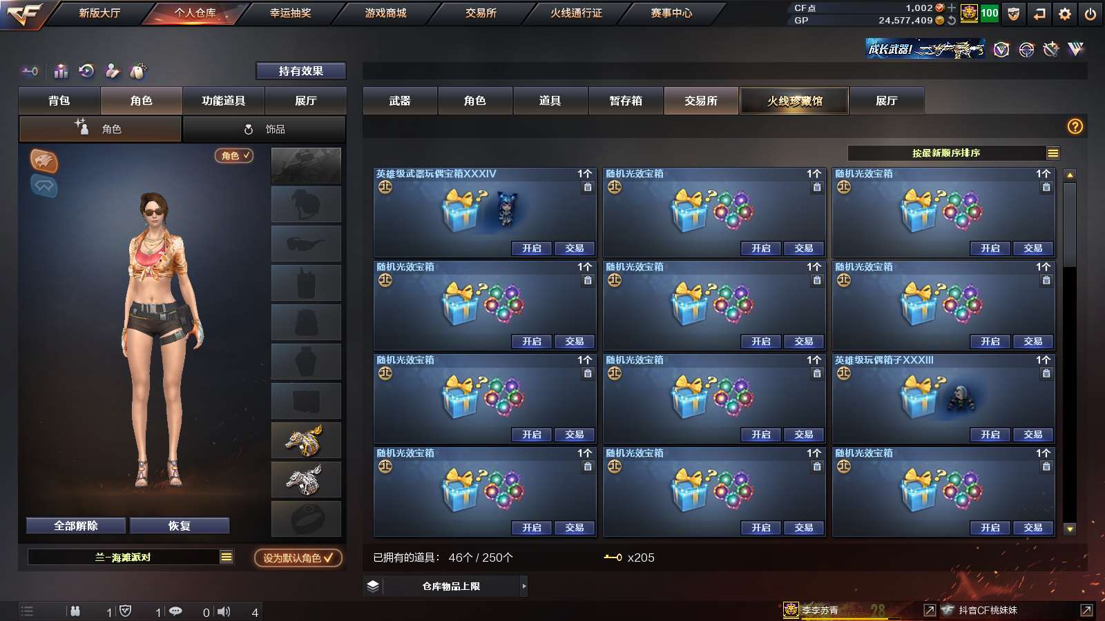 CFPX37338穿越火线账号详情图32
