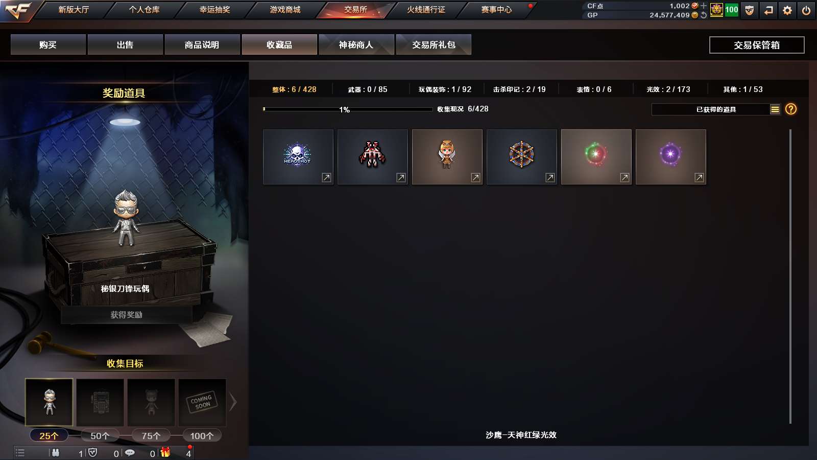 CFPX37338穿越火线账号详情图33
