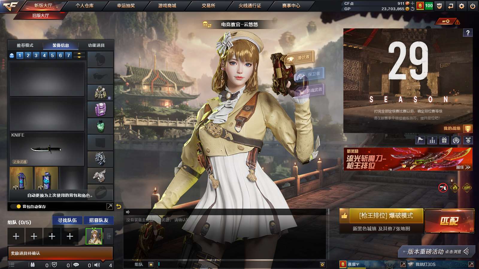 穿越火线账号北部战区北京一区北部/79V8王者8炫金【主武器类型】 M200-竞技荣光 Scar-白虎 王者之怒觉醒版 Barr