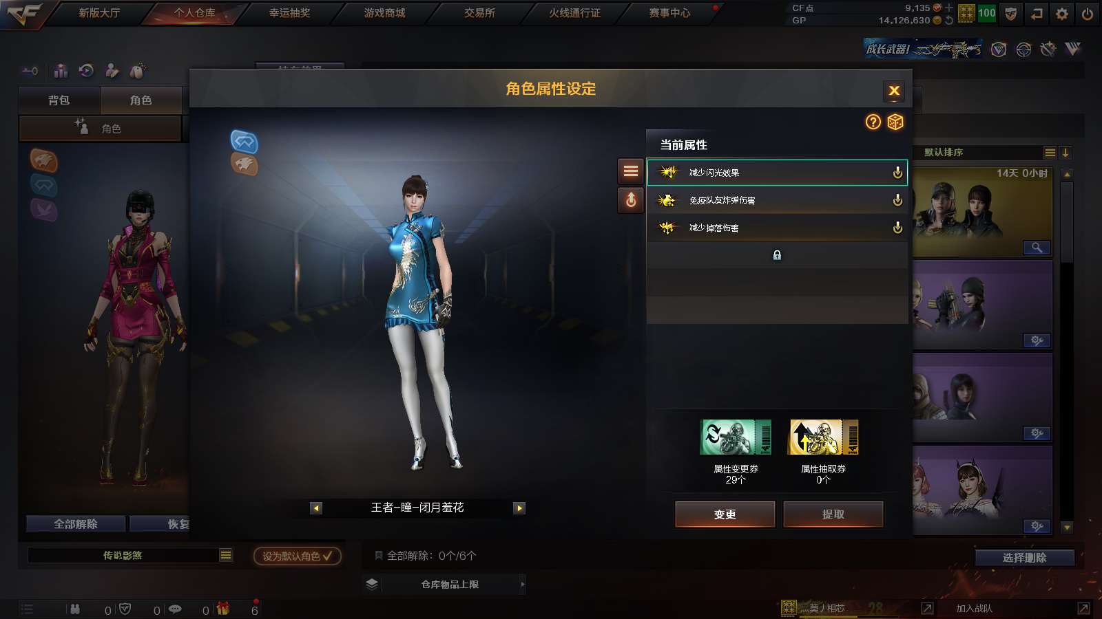 CFPX37334穿越火线账号详情图13