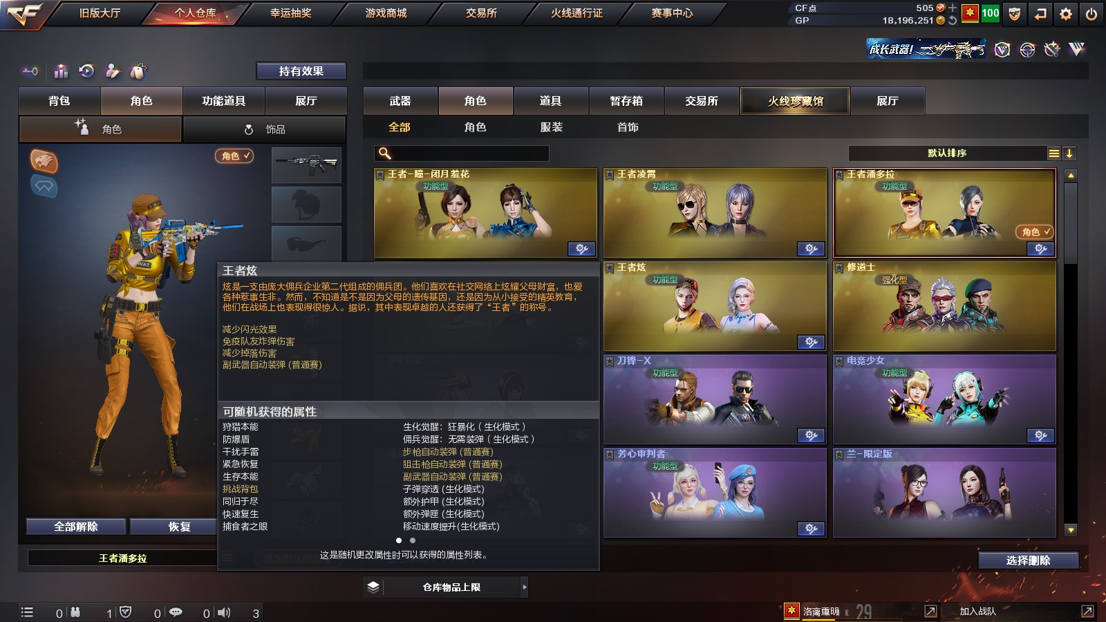 CFPX37330穿越火线账号详情图22