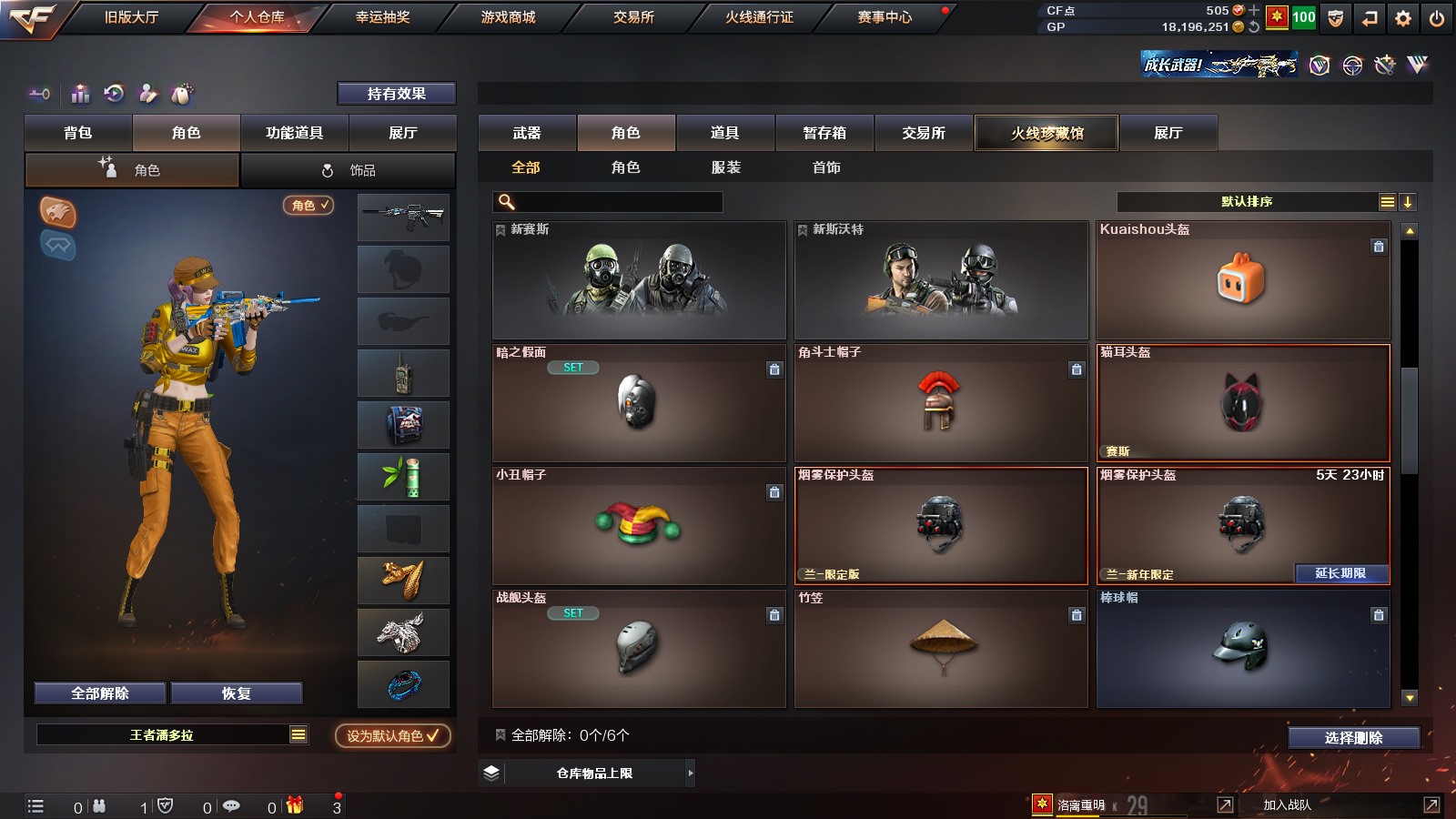 CFPX37330穿越火线账号详情图24