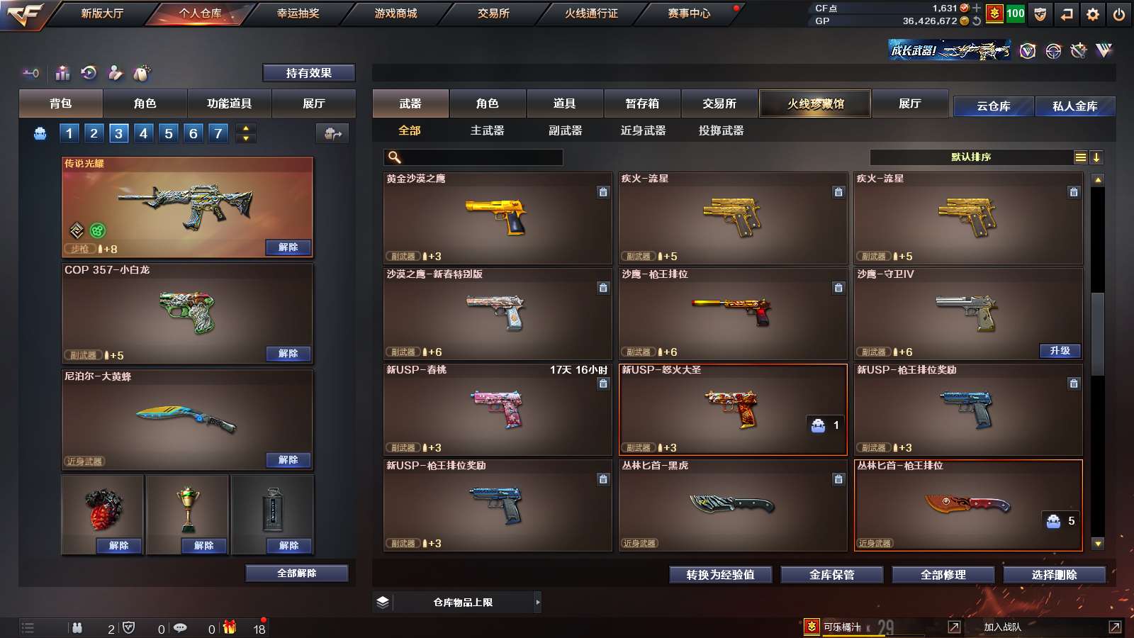 CFPX37110穿越火线账号详情图13