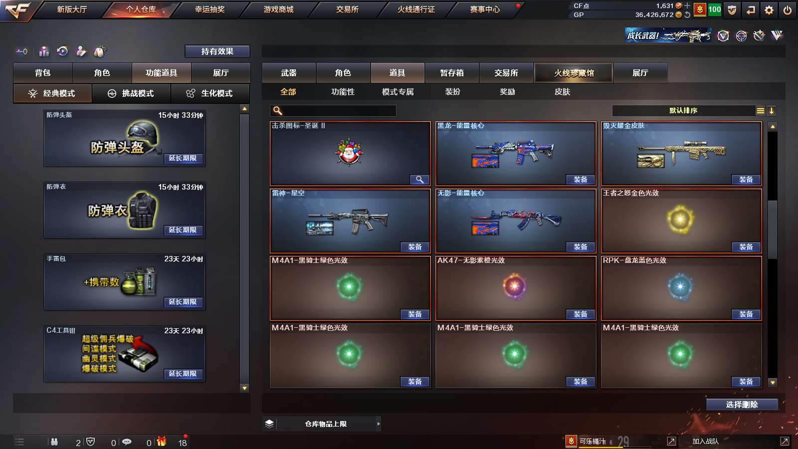 CFPX37110穿越火线账号详情图25