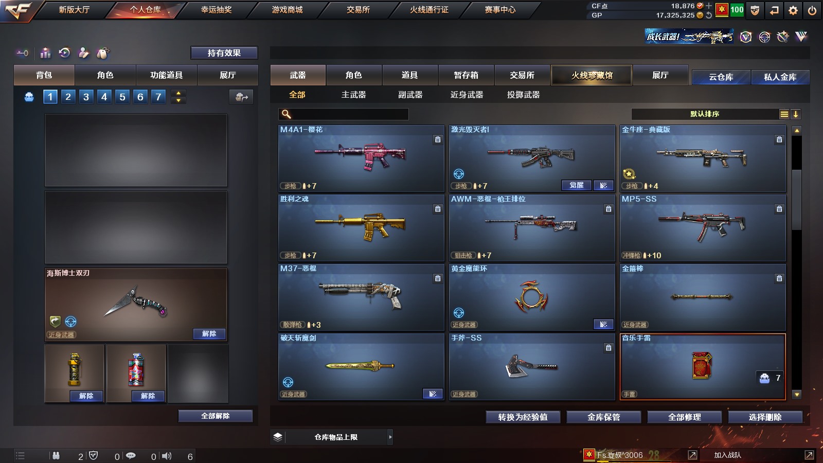 CFPX37323穿越火线账号详情图7