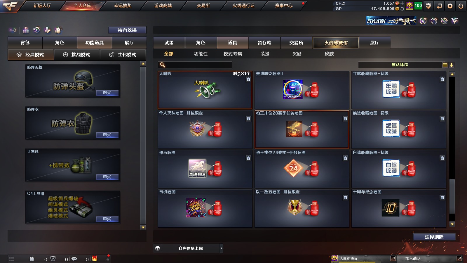 CFPX37321穿越火线账号详情图43