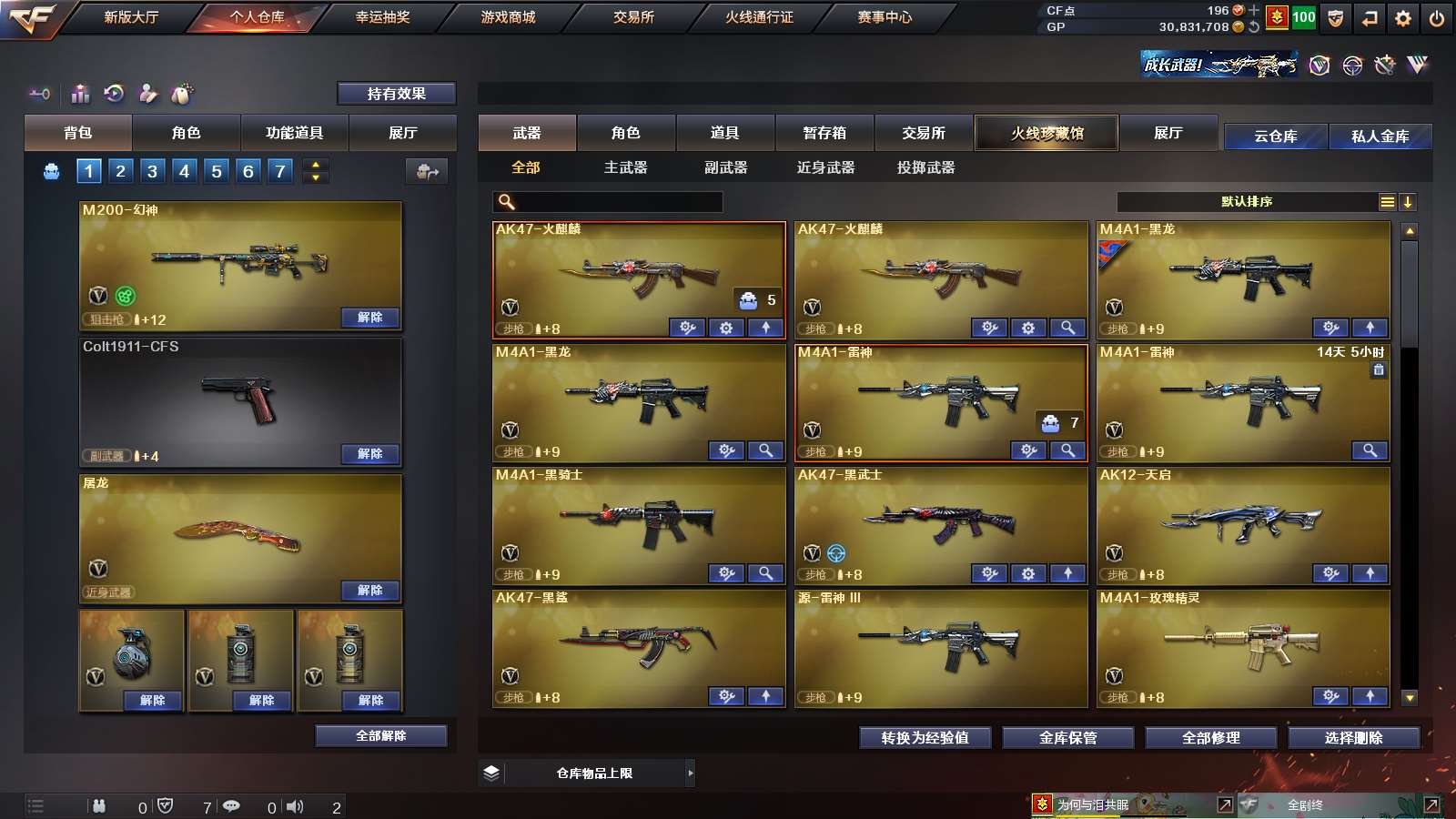 CFPX37103穿越火线账号详情图3 CFPX37103穿越火线账号详情图3