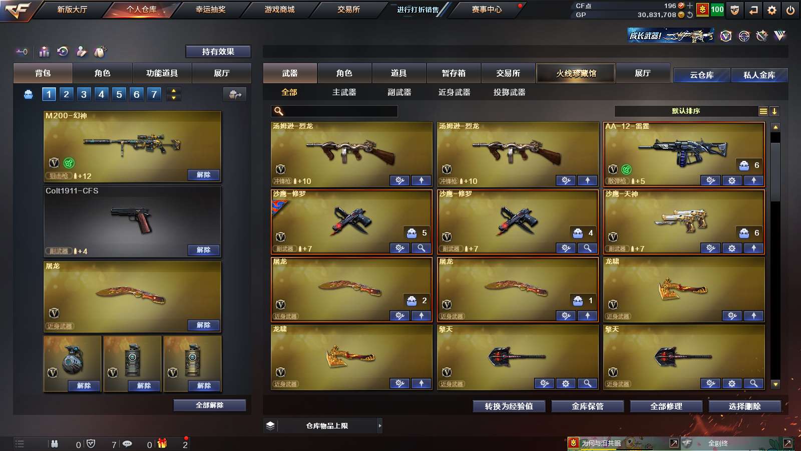 CFPX37103穿越火线账号详情图5 CFPX37103穿越火线账号详情图5